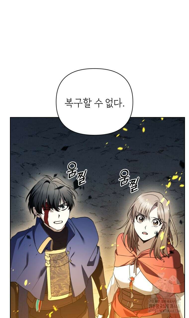 바벨의 지하 68화 101