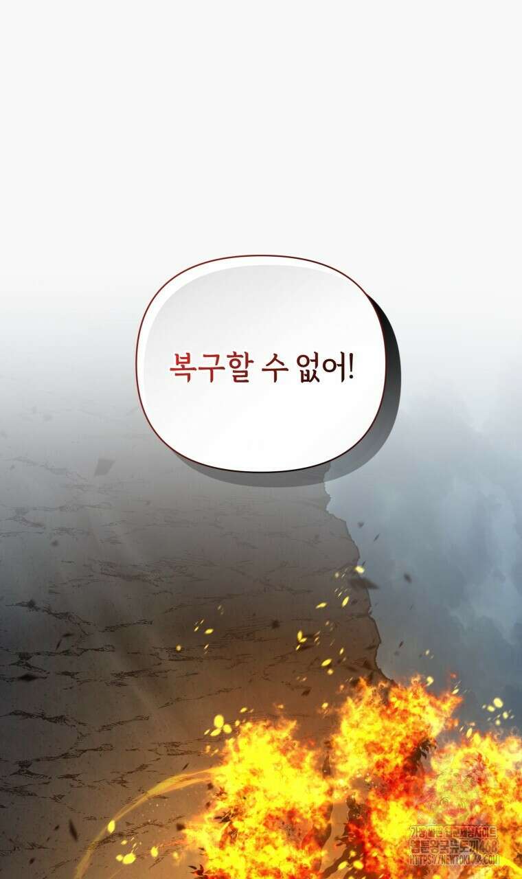 바벨의 지하 68화 103