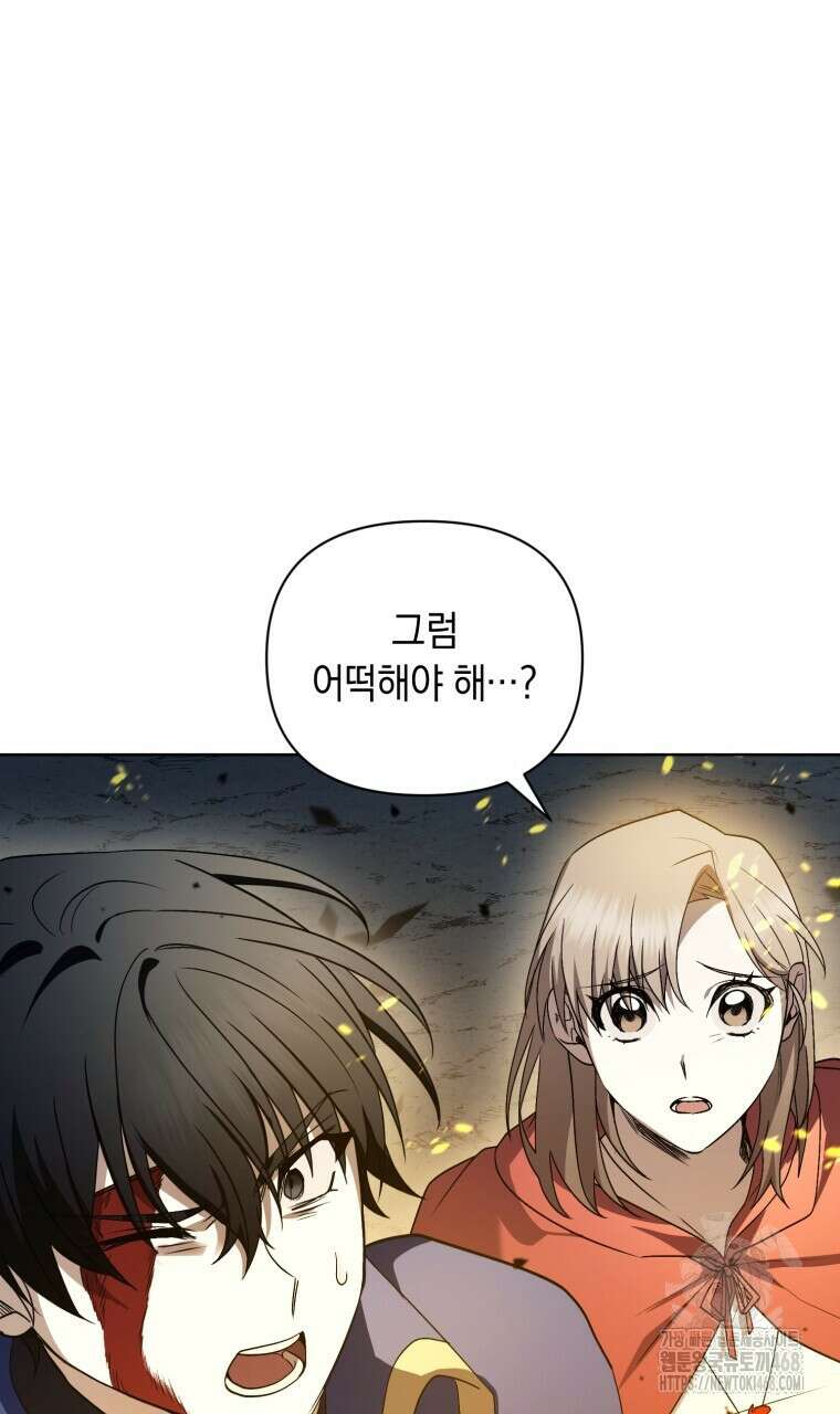 바벨의 지하 68화 105