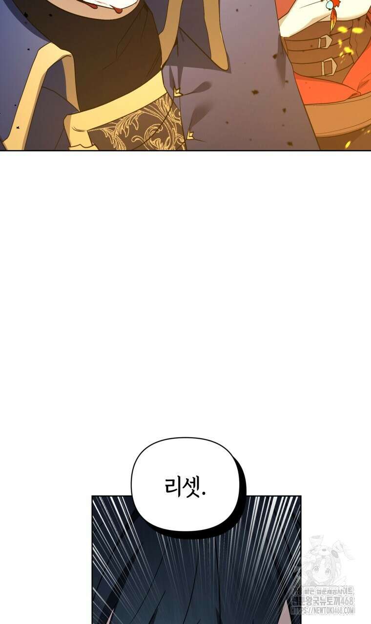 바벨의 지하 68화 106