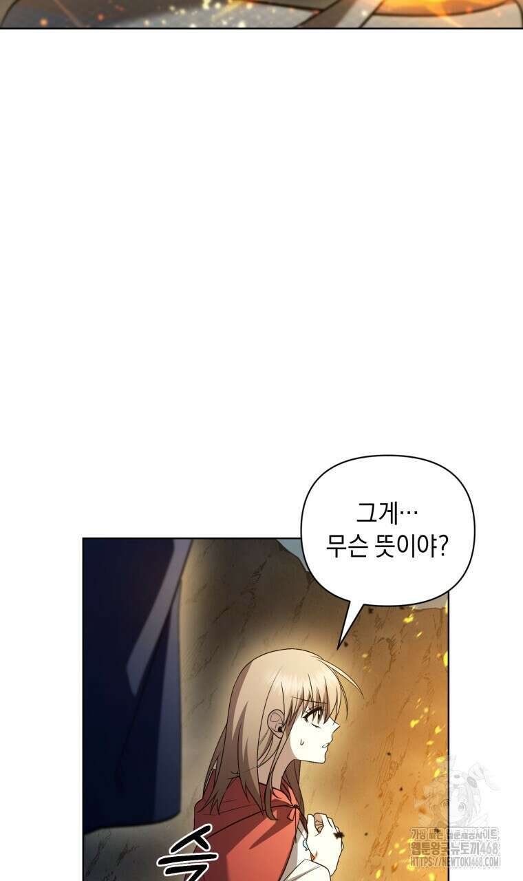 바벨의 지하 68화 109