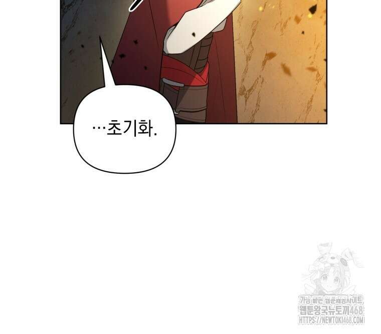 바벨의 지하 68화 110