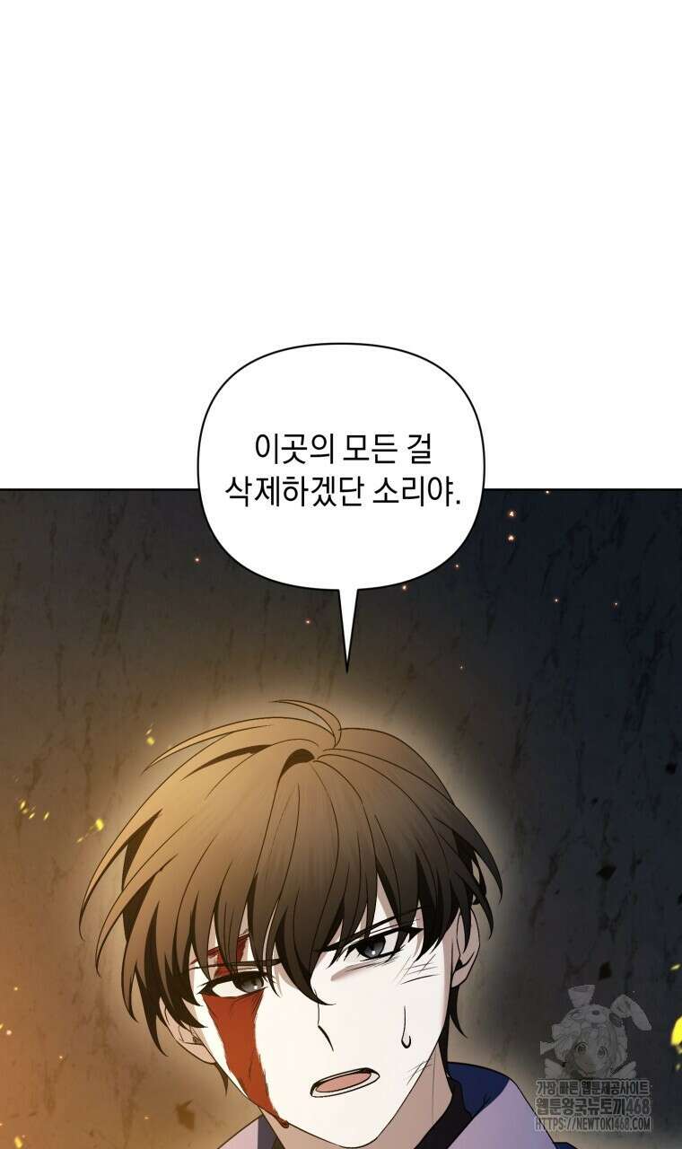 바벨의 지하 68화 111