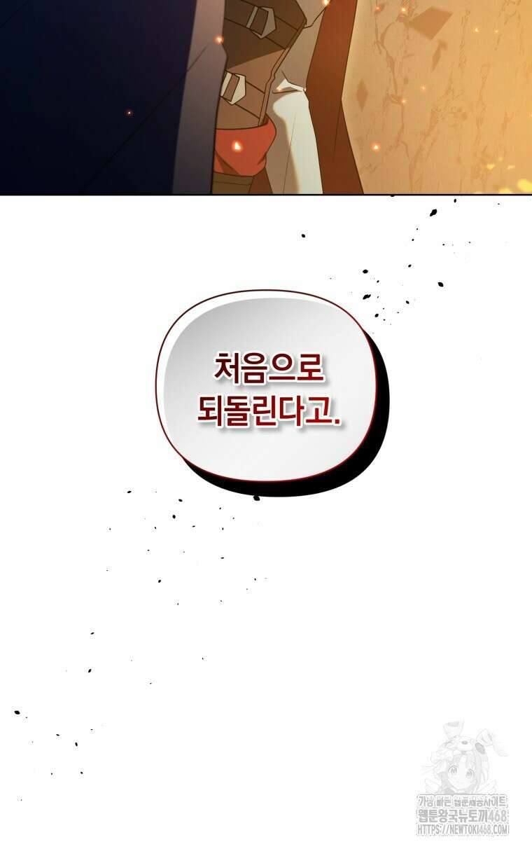 바벨의 지하 68화 115
