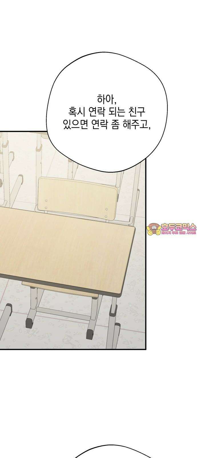 롤플레잉 36화 1