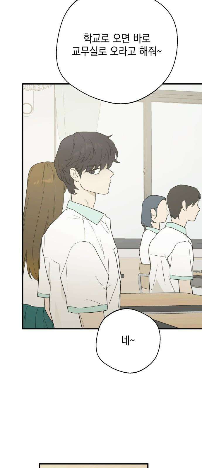 롤플레잉 36화 2