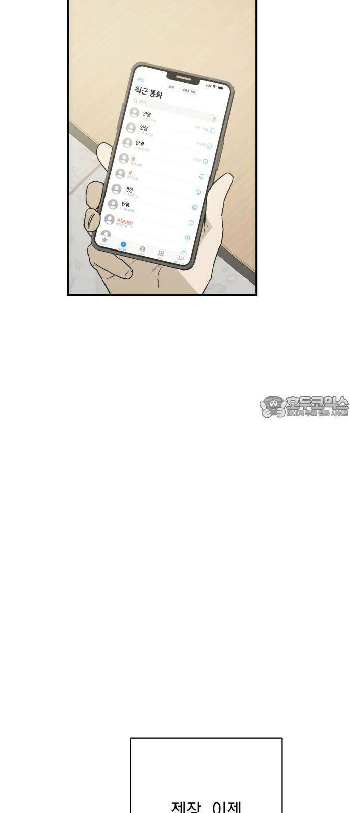 롤플레잉 36화 3