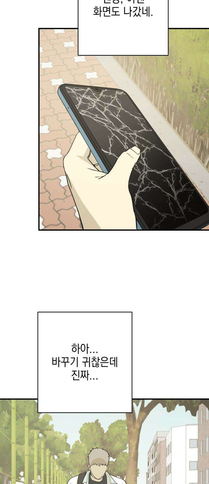 롤플레잉 36화 4