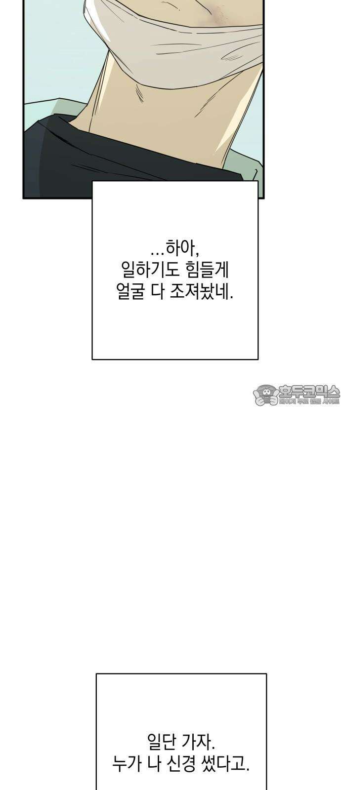 롤플레잉 36화 6