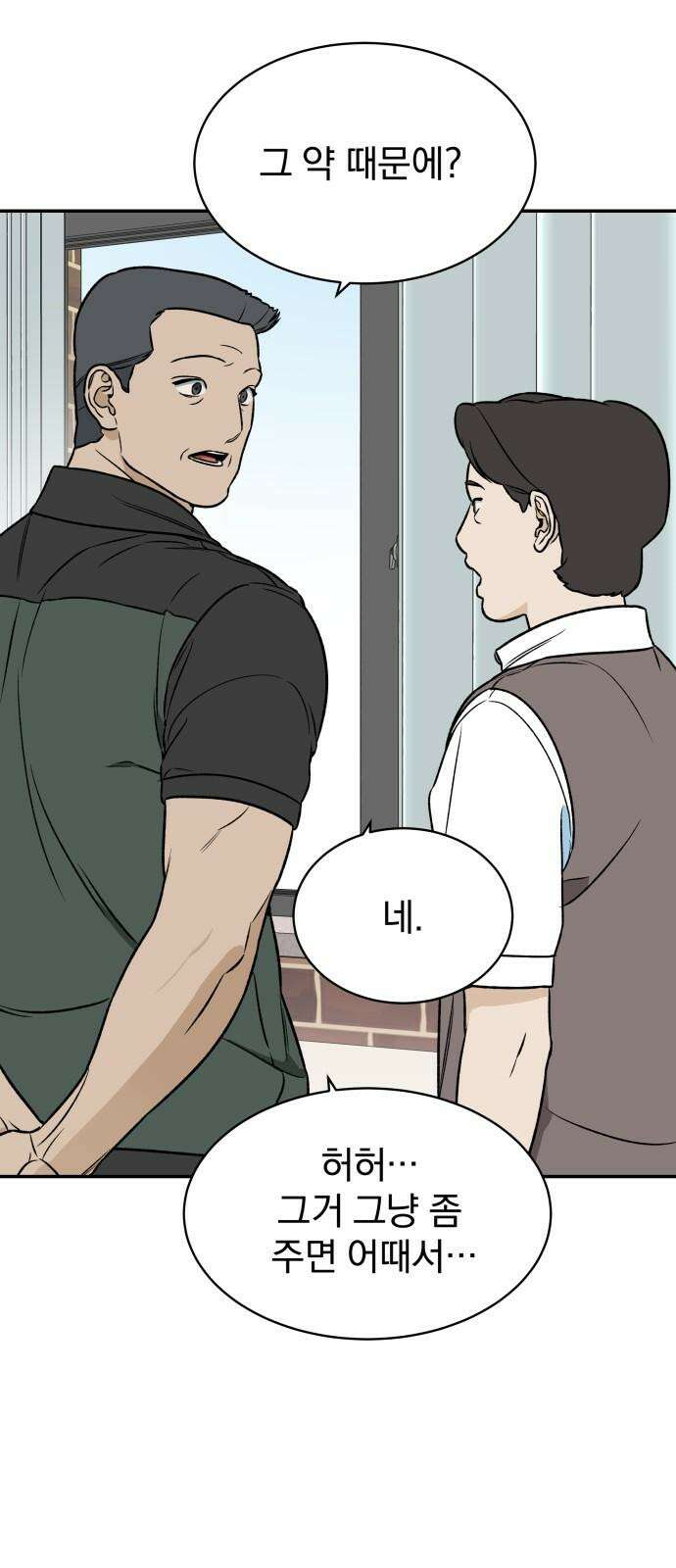 자멸기관 39화 : 폭파교실 (5) 2