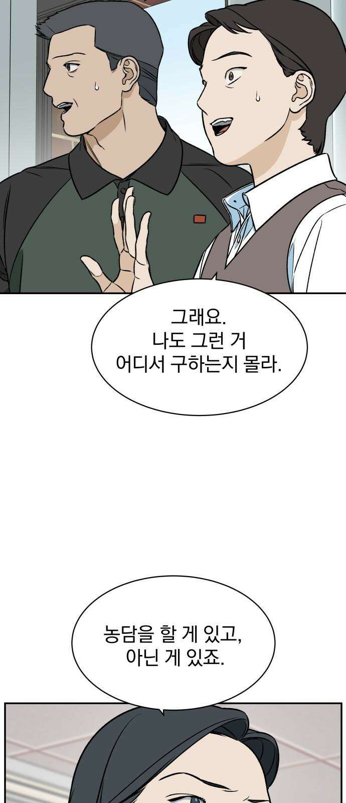 자멸기관 39화 : 폭파교실 (5) 7