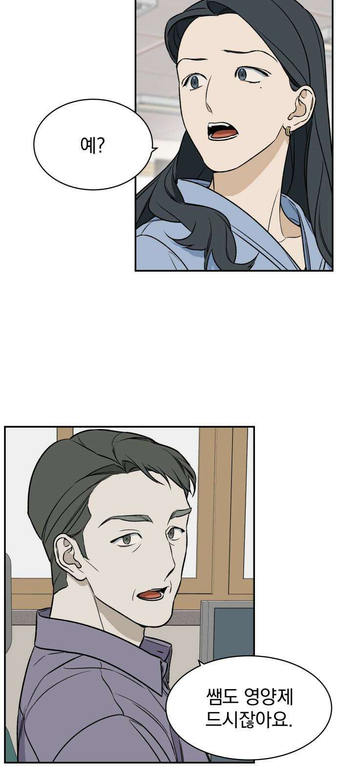 자멸기관 39화 : 폭파교실 (5) 10