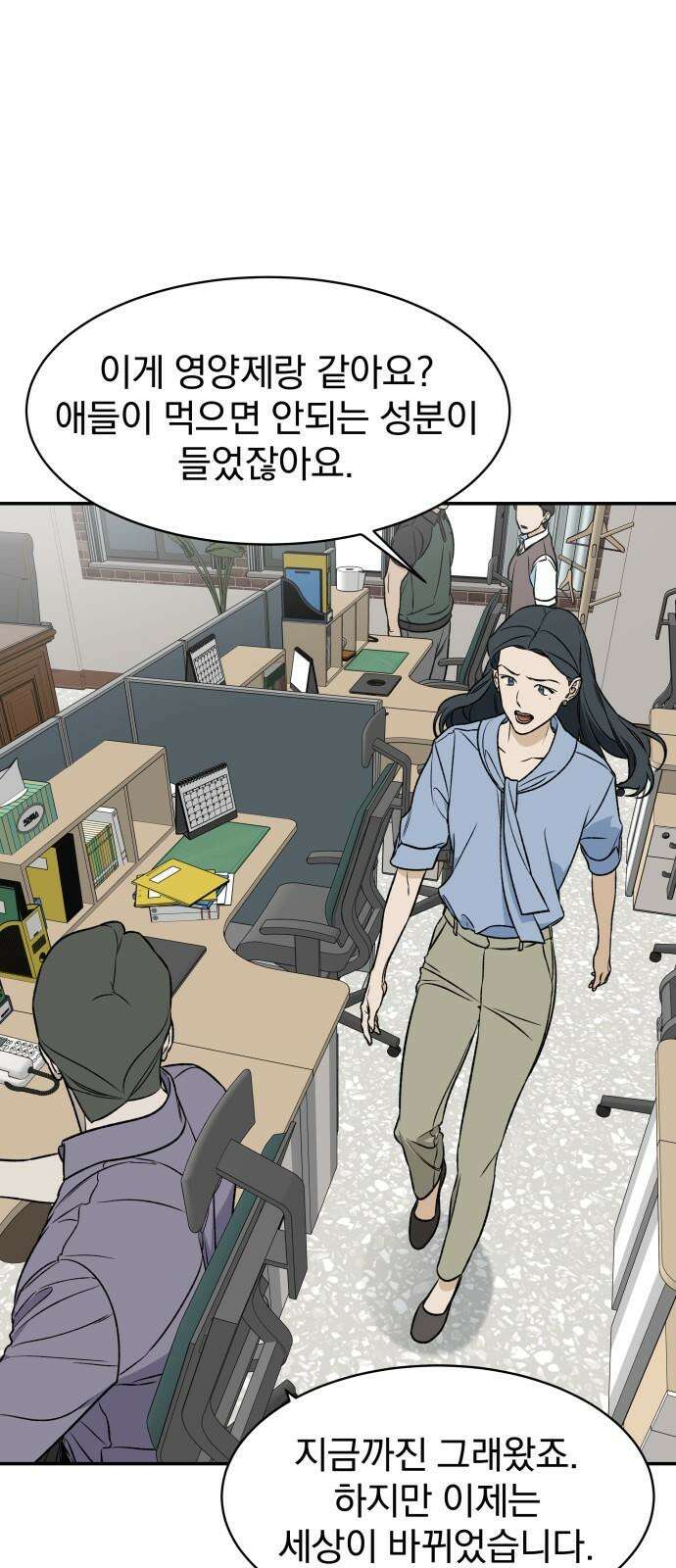 자멸기관 39화 : 폭파교실 (5) 11
