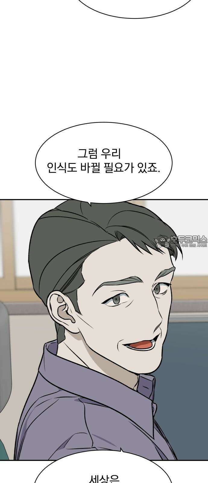 자멸기관 39화 : 폭파교실 (5) 12