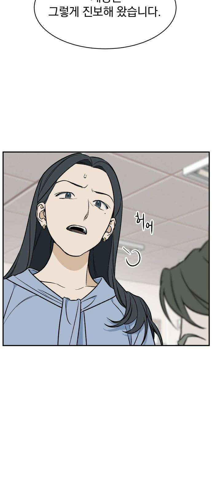 자멸기관 39화 : 폭파교실 (5) 13