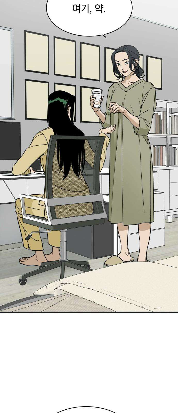 자멸기관 39화 : 폭파교실 (5) 19