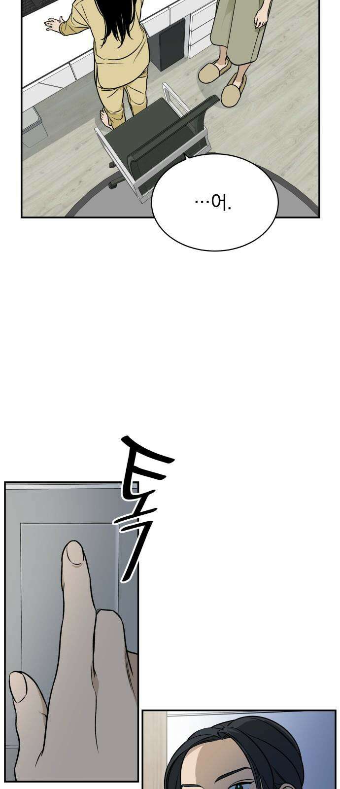 자멸기관 39화 : 폭파교실 (5) 22