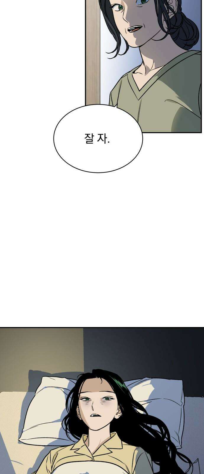자멸기관 39화 : 폭파교실 (5) 23