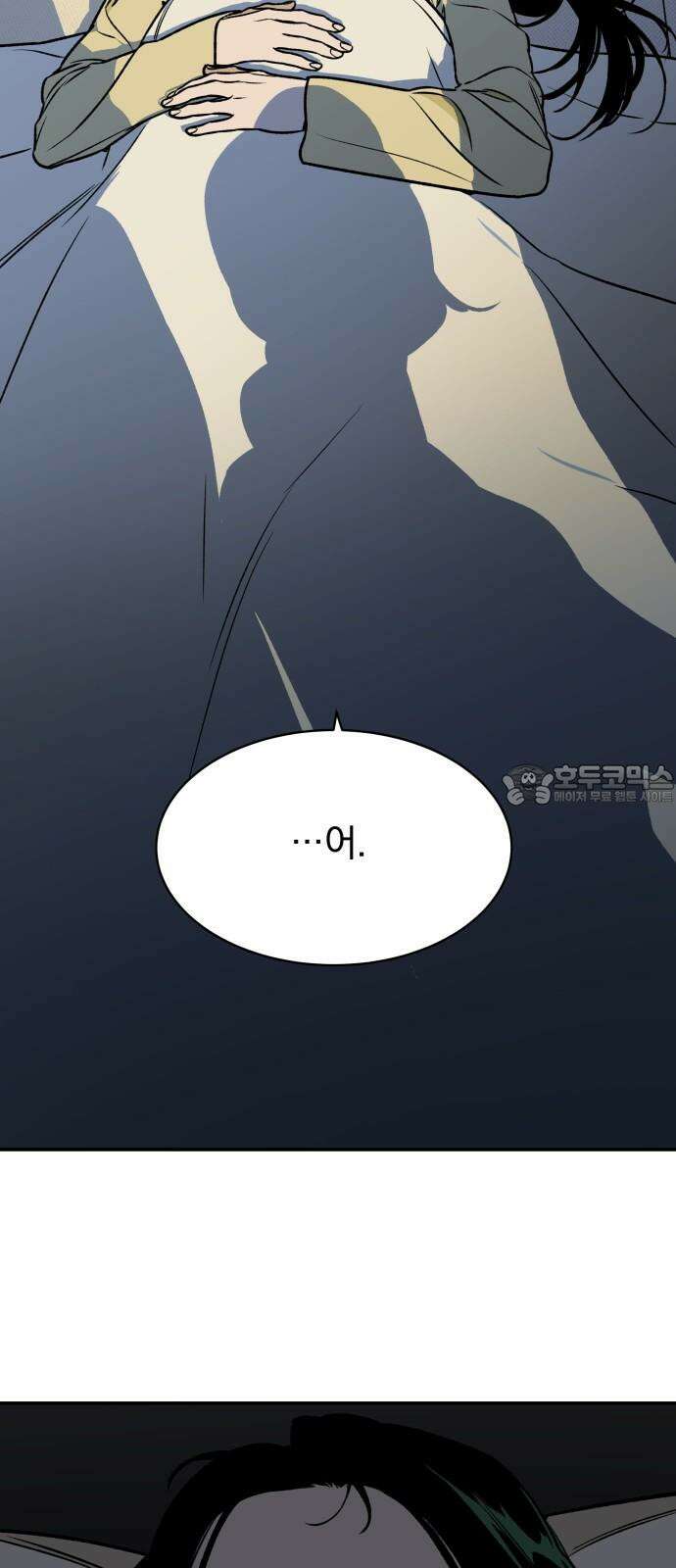 자멸기관 39화 : 폭파교실 (5) 24