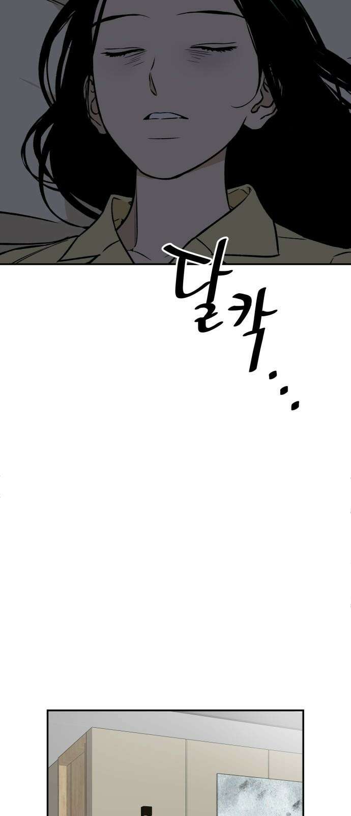 자멸기관 39화 : 폭파교실 (5) 25