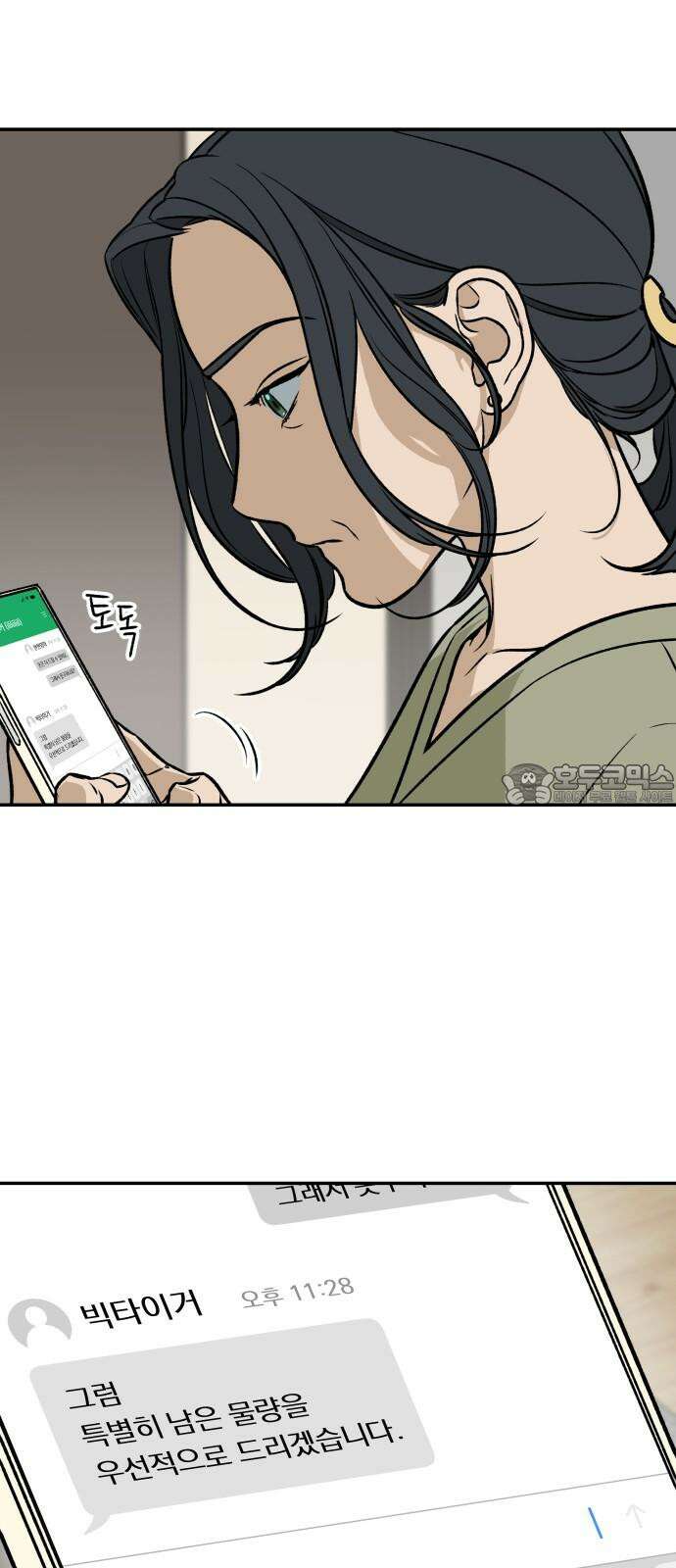 자멸기관 39화 : 폭파교실 (5) 30