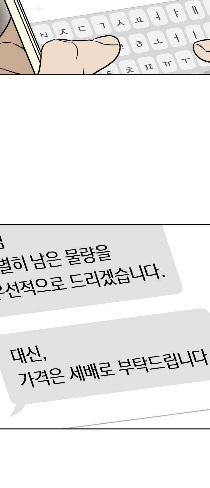 자멸기관 39화 : 폭파교실 (5) 31