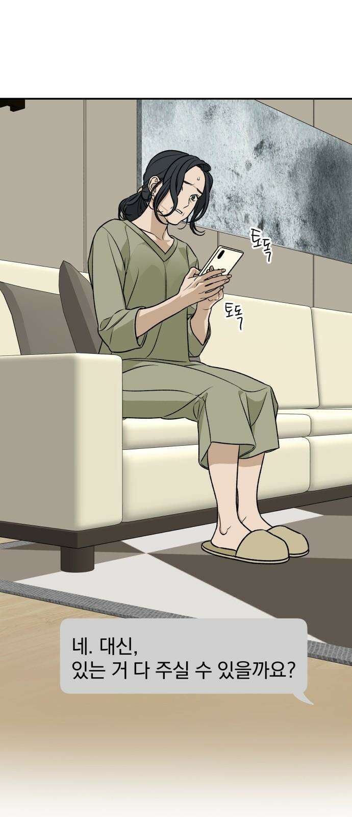 자멸기관 39화 : 폭파교실 (5) 32