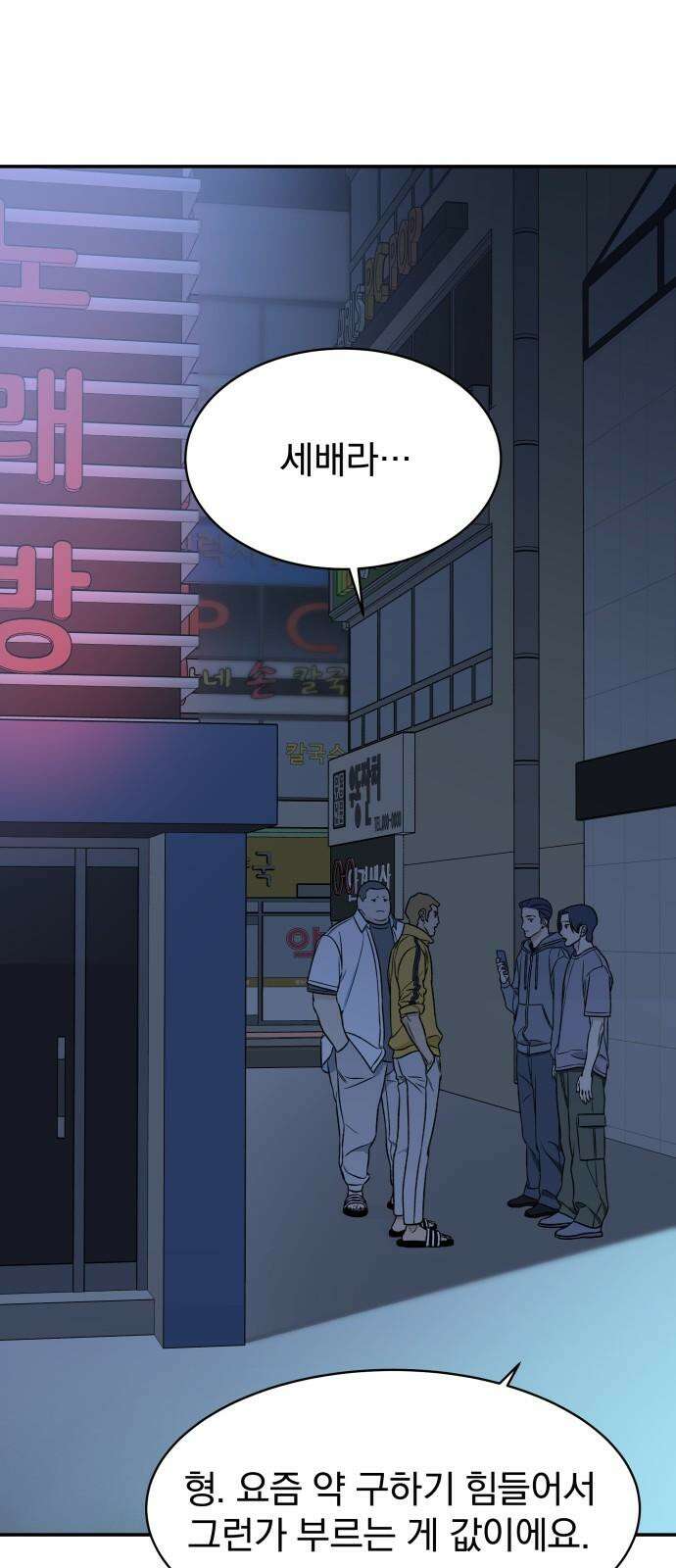 자멸기관 39화 : 폭파교실 (5) 34