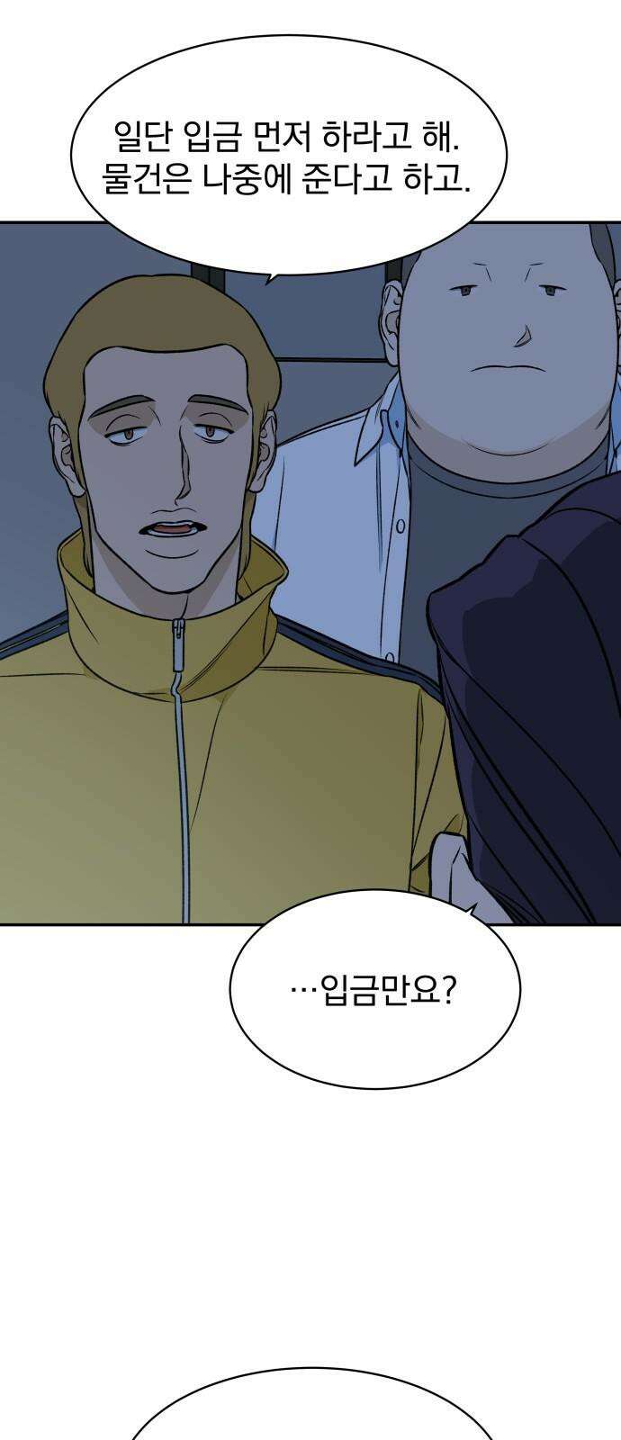 자멸기관 39화 : 폭파교실 (5) 37