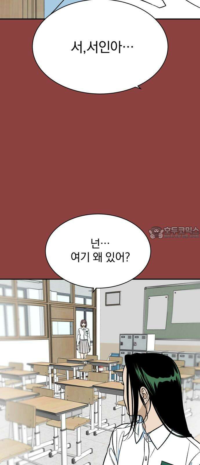 자멸기관 39화 : 폭파교실 (5) 48
