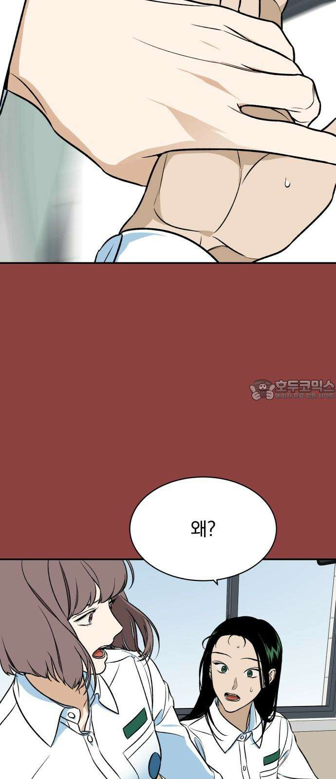자멸기관 39화 : 폭파교실 (5) 51