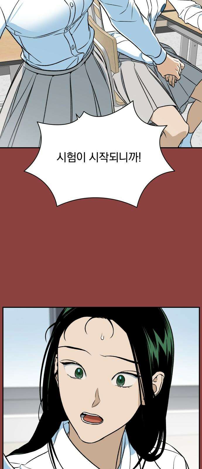 자멸기관 39화 : 폭파교실 (5) 52