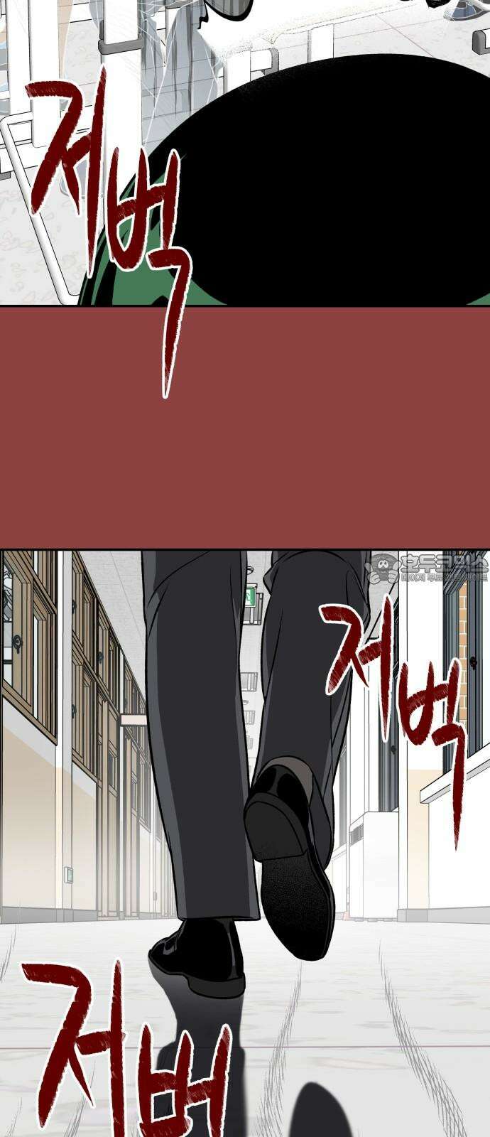 자멸기관 39화 : 폭파교실 (5) 54