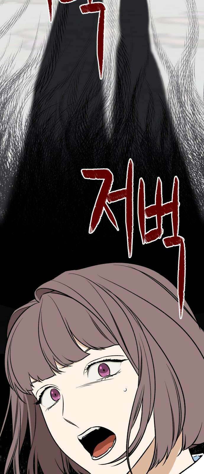 자멸기관 39화 : 폭파교실 (5) 55