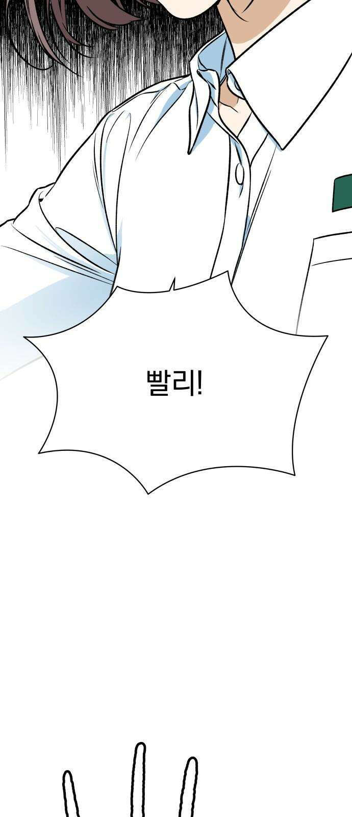 자멸기관 39화 : 폭파교실 (5) 56