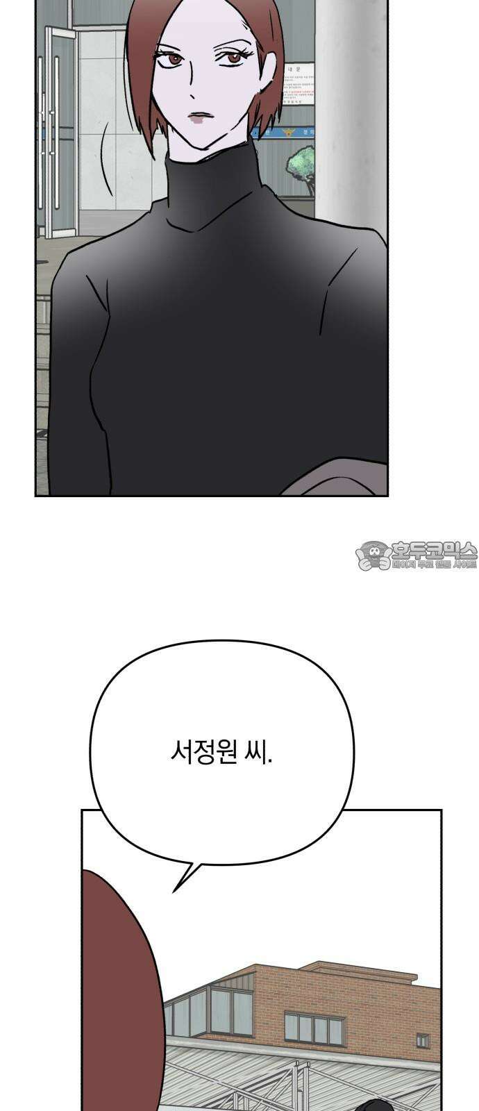 오아뉴-멱살 한번 잡힙시다 48화 괴물(1) 3