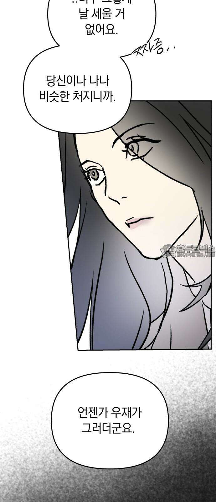 오아뉴-멱살 한번 잡힙시다 48화 괴물(1) 6
