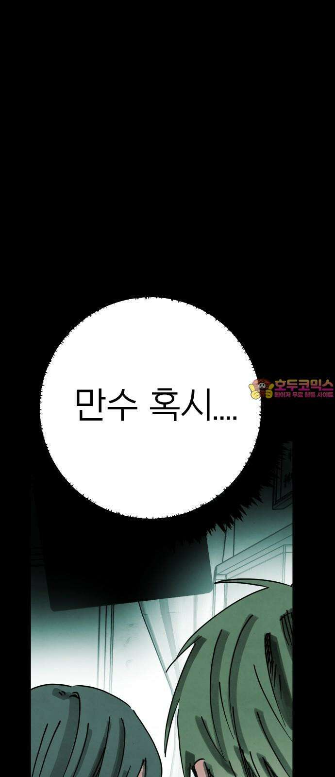 깔깔깔깔 23화 : 장난 7 1