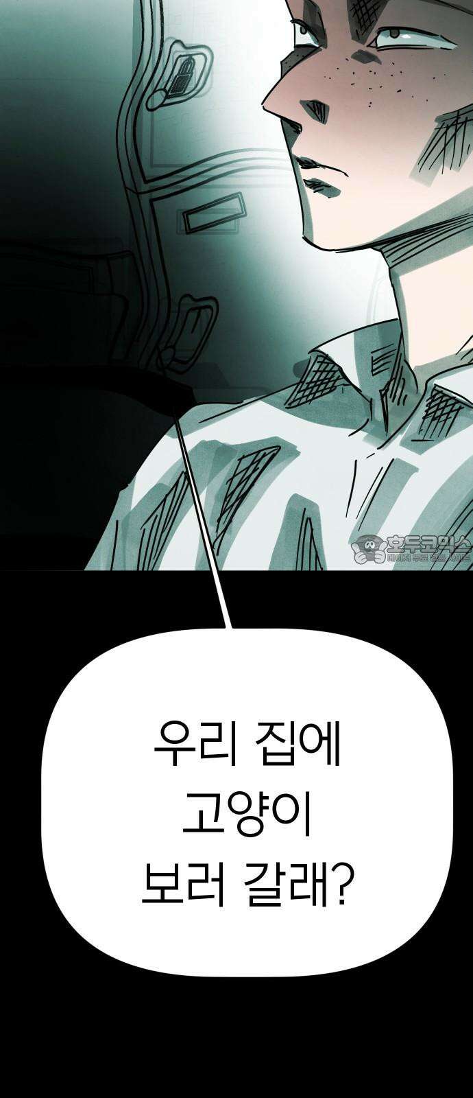깔깔깔깔 23화 : 장난 7 6