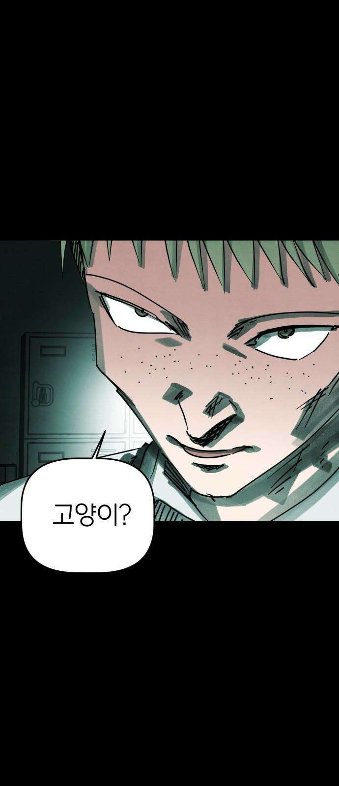 깔깔깔깔 23화 : 장난 7 8