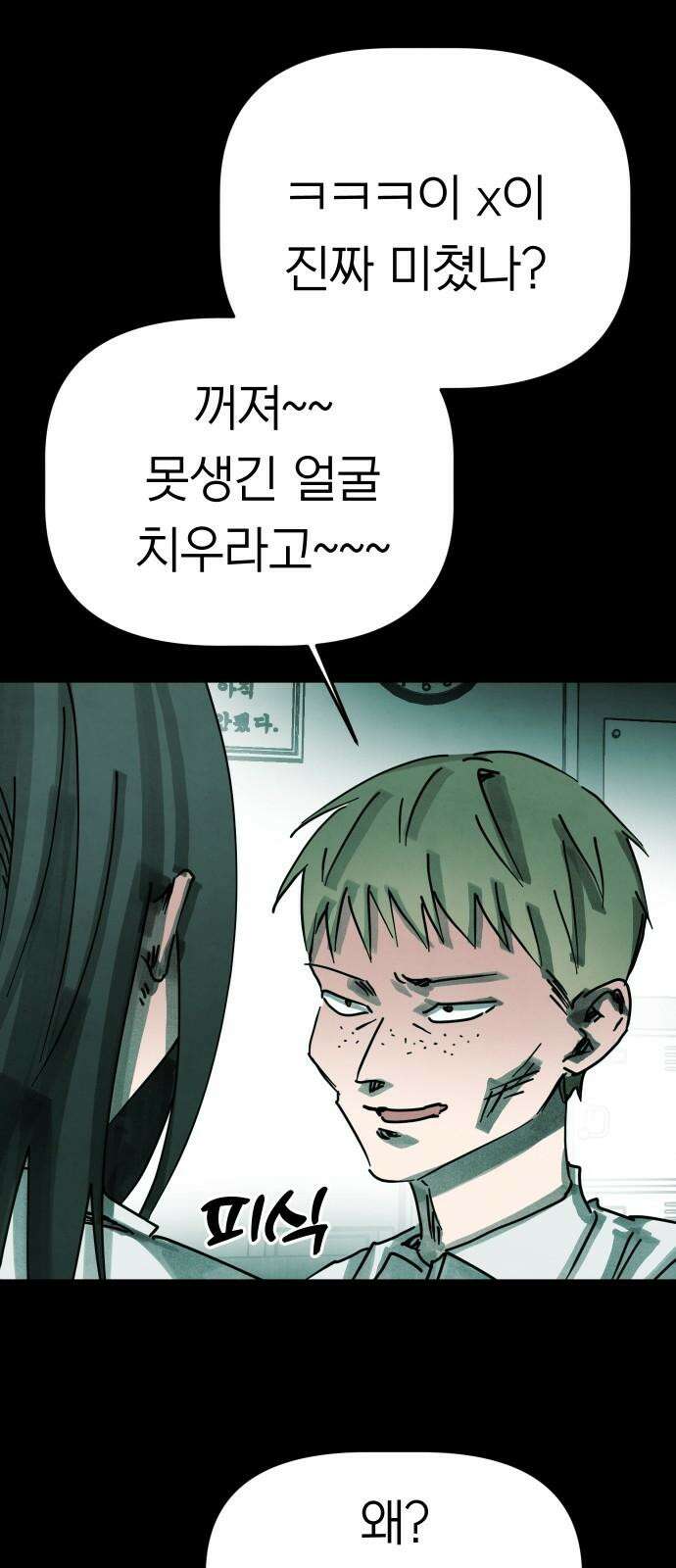 깔깔깔깔 23화 : 장난 7 10