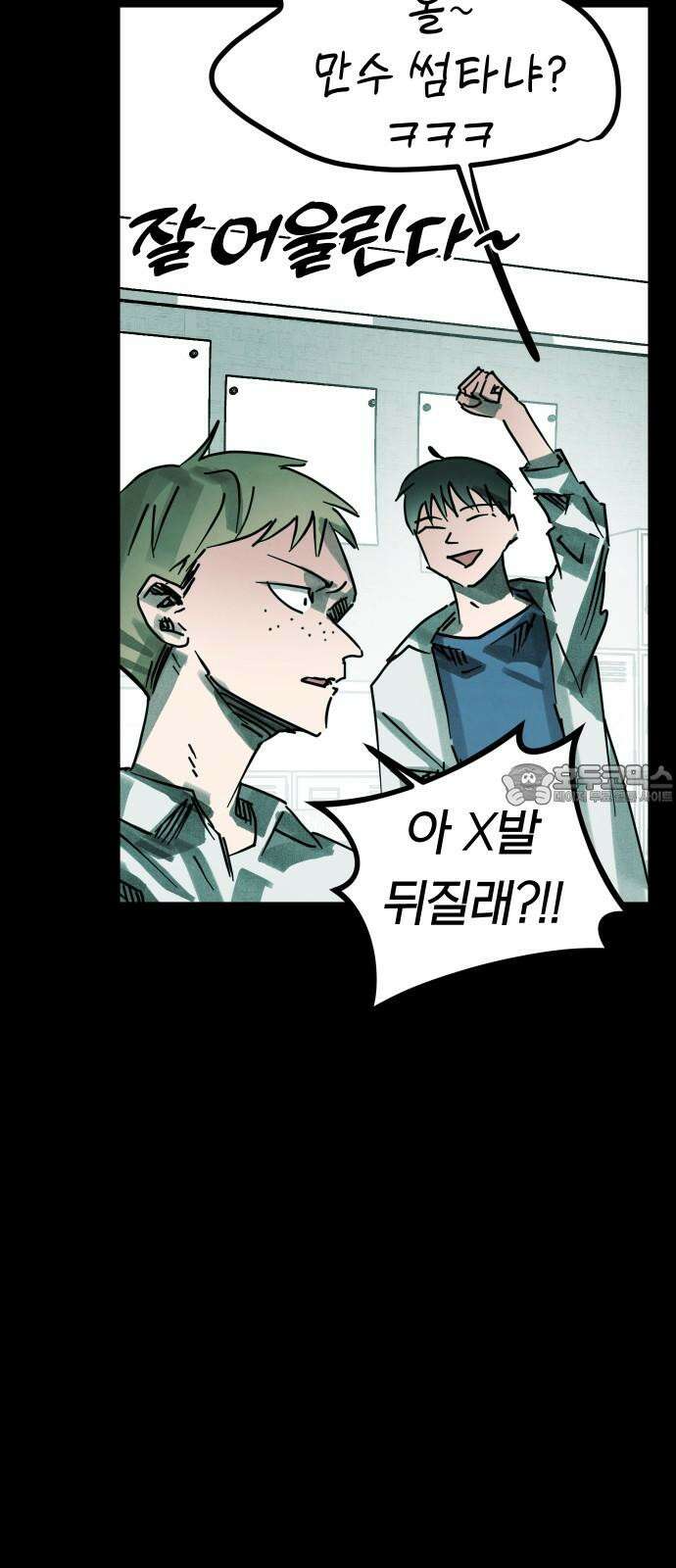 깔깔깔깔 23화 : 장난 7 12
