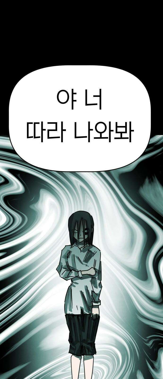 깔깔깔깔 23화 : 장난 7 13