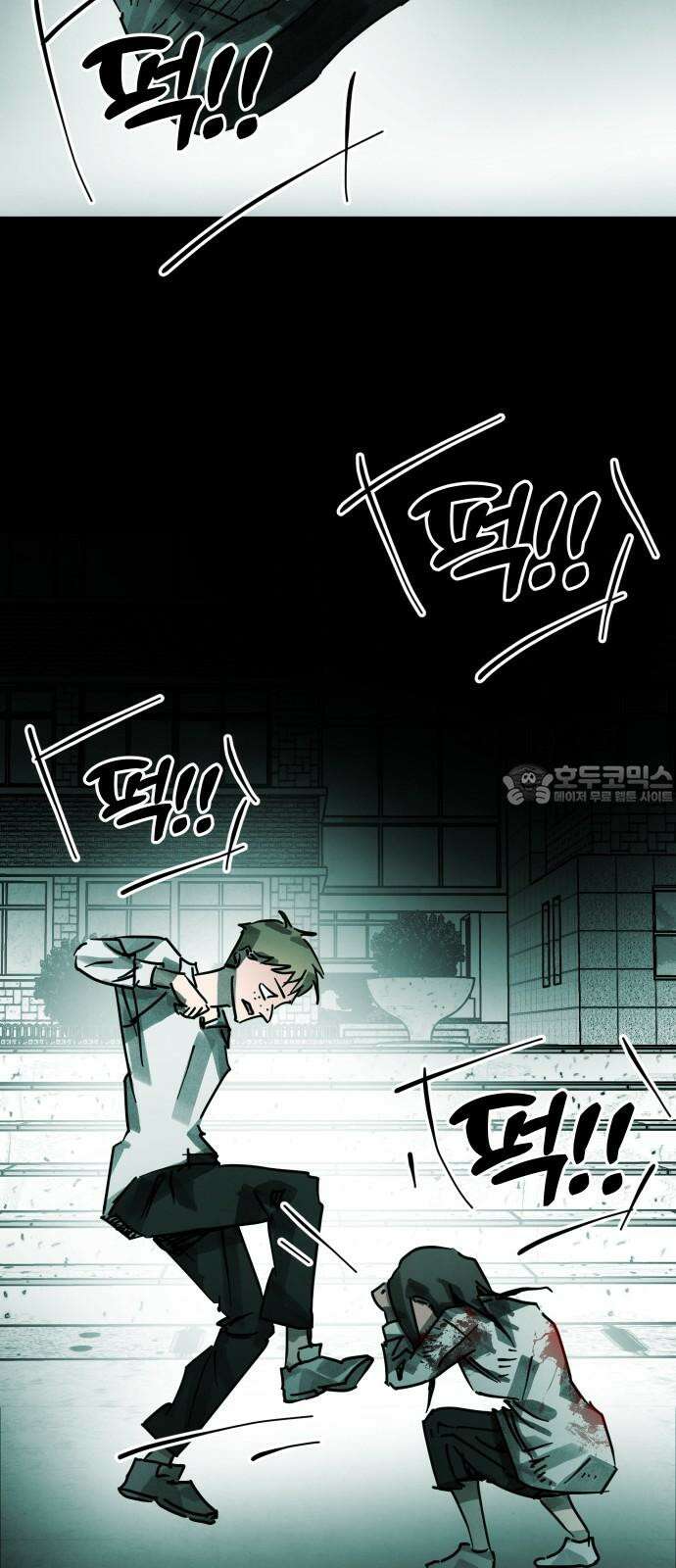 깔깔깔깔 23화 : 장난 7 15