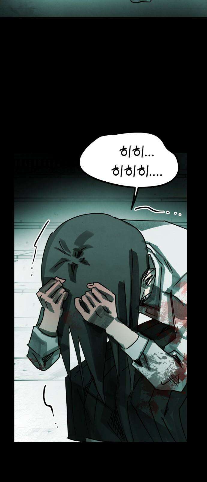 깔깔깔깔 23화 : 장난 7 16