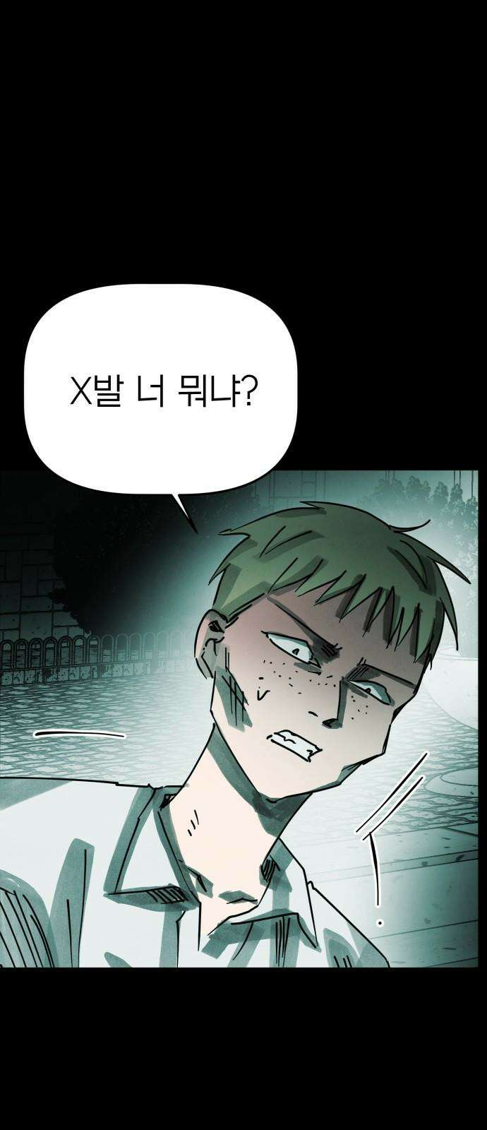 깔깔깔깔 23화 : 장난 7 17