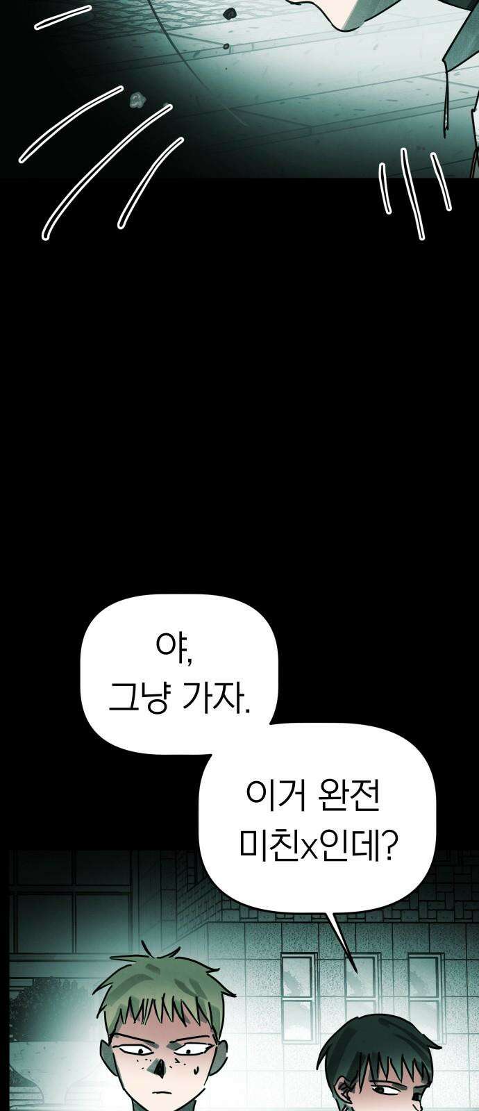 깔깔깔깔 23화 : 장난 7 19