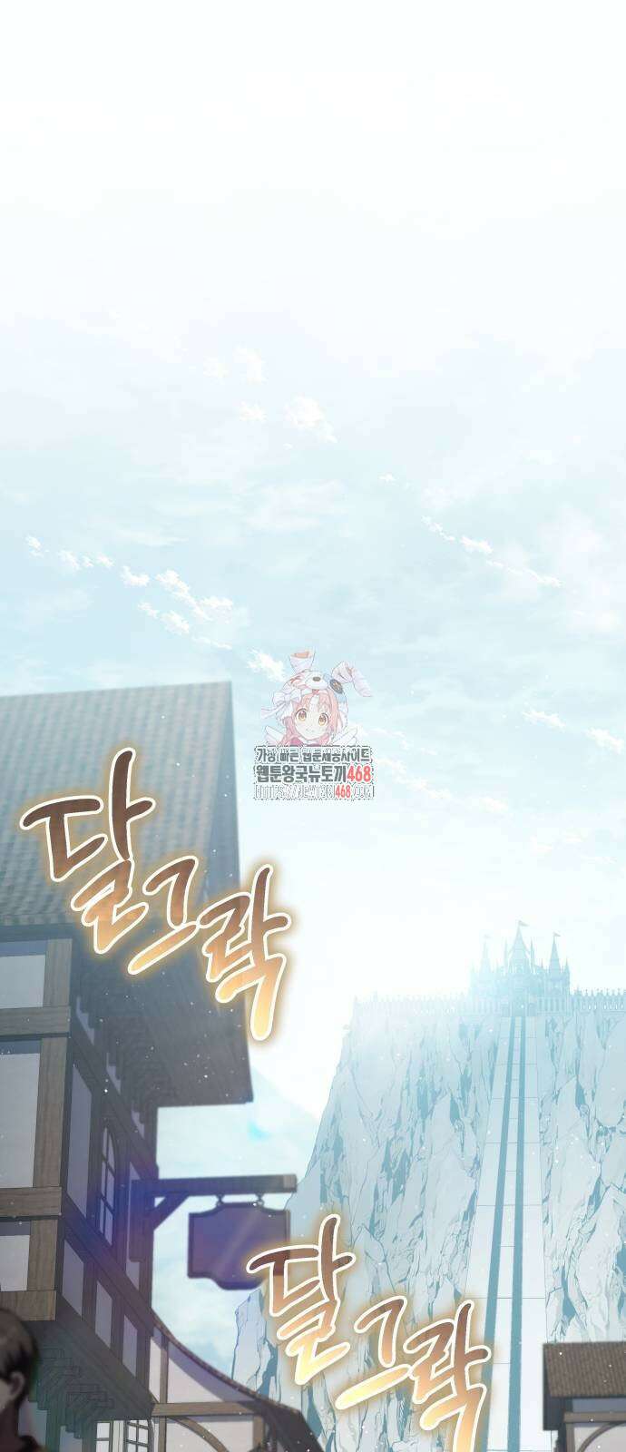 신과함께 돌아온 기사왕님 97화 1