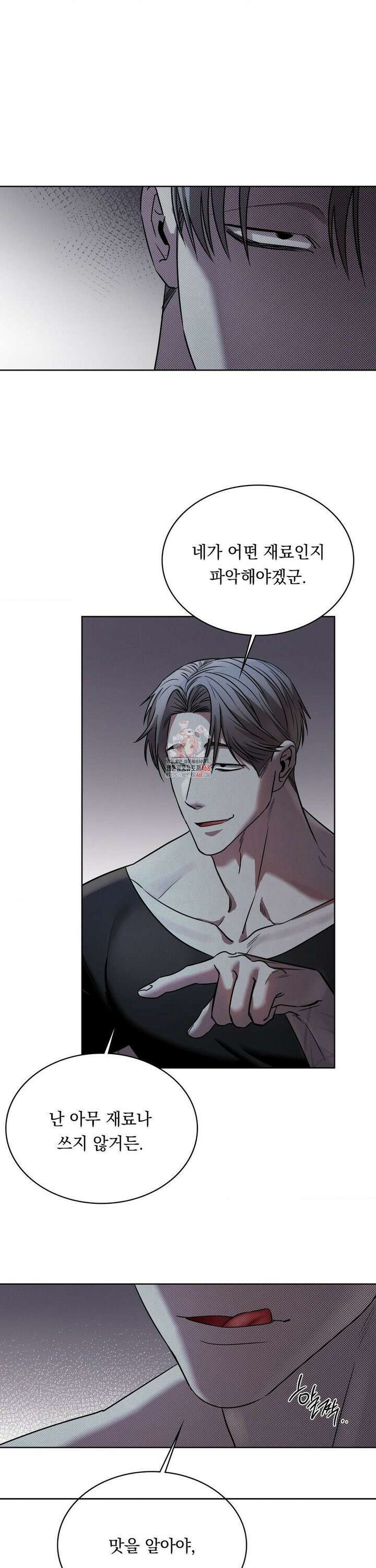 페인팅 4화 1