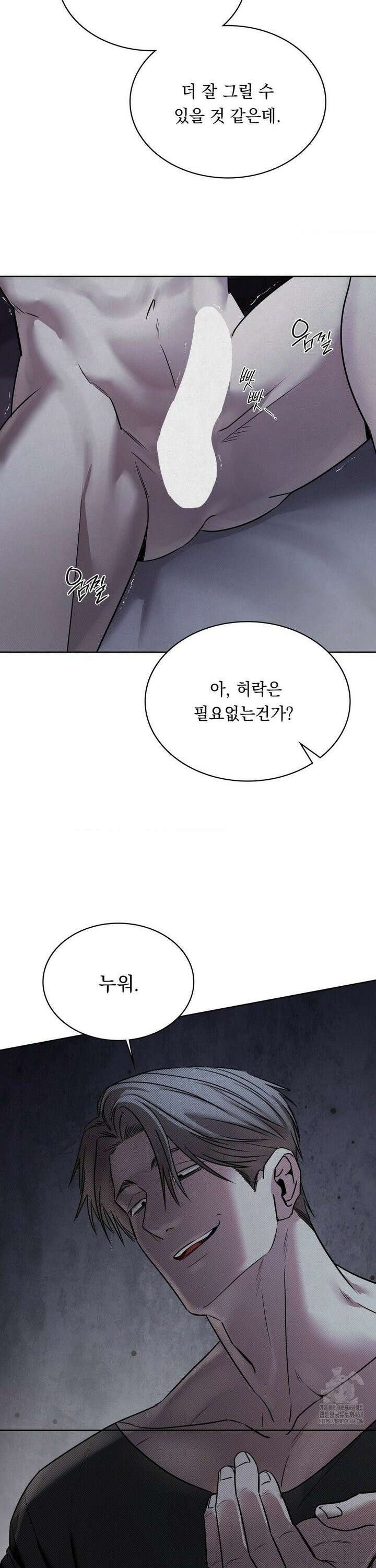페인팅 4화 2